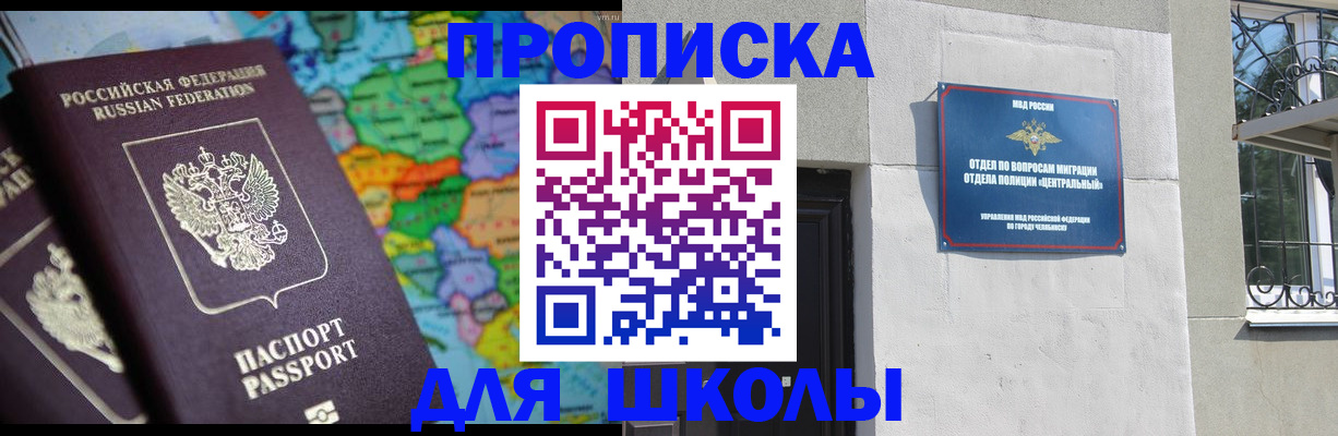 временная регистрация купить в Жукове