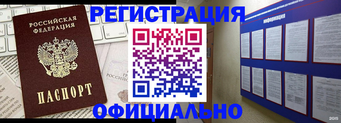 временная регистрация госуслуги в Жукове