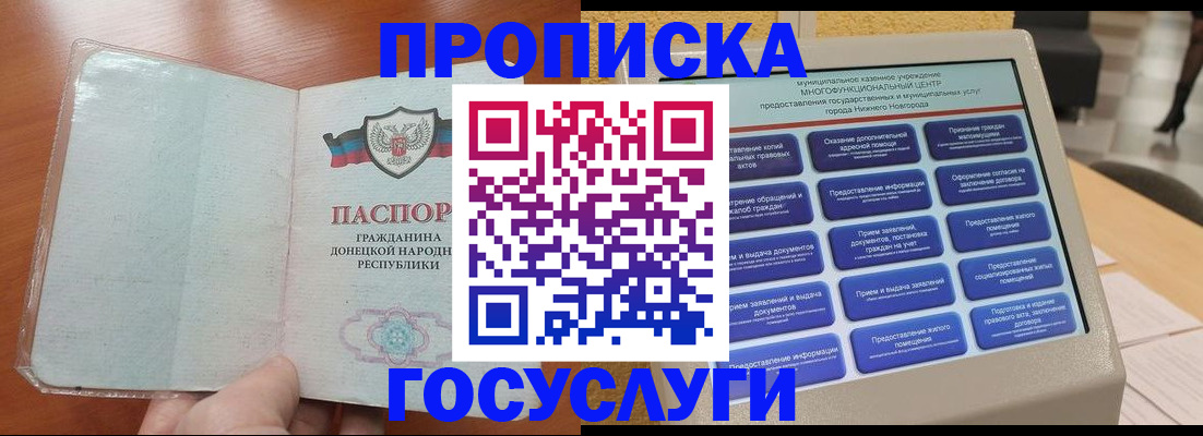 временная регистрация поиск в Жукове