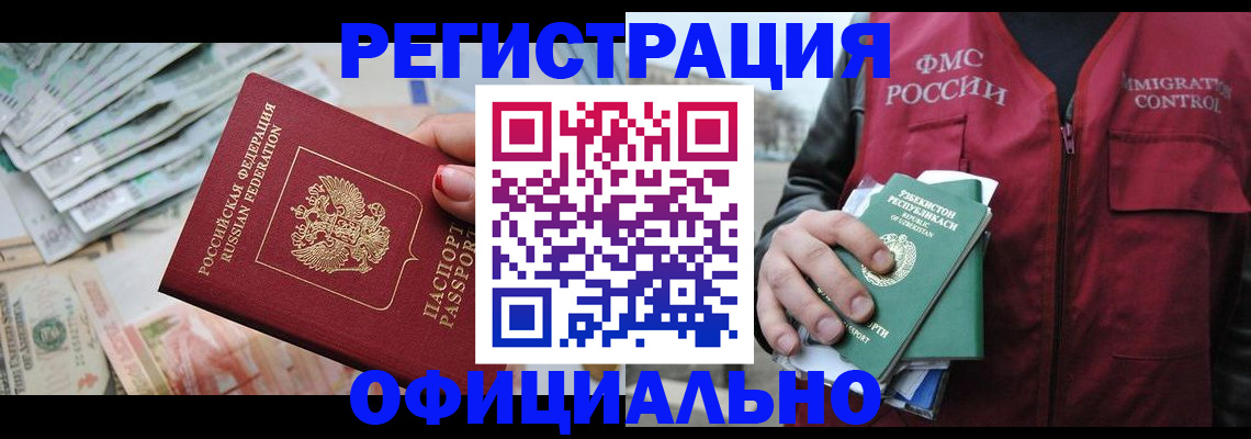 регистрация для дет. сада в Жукове